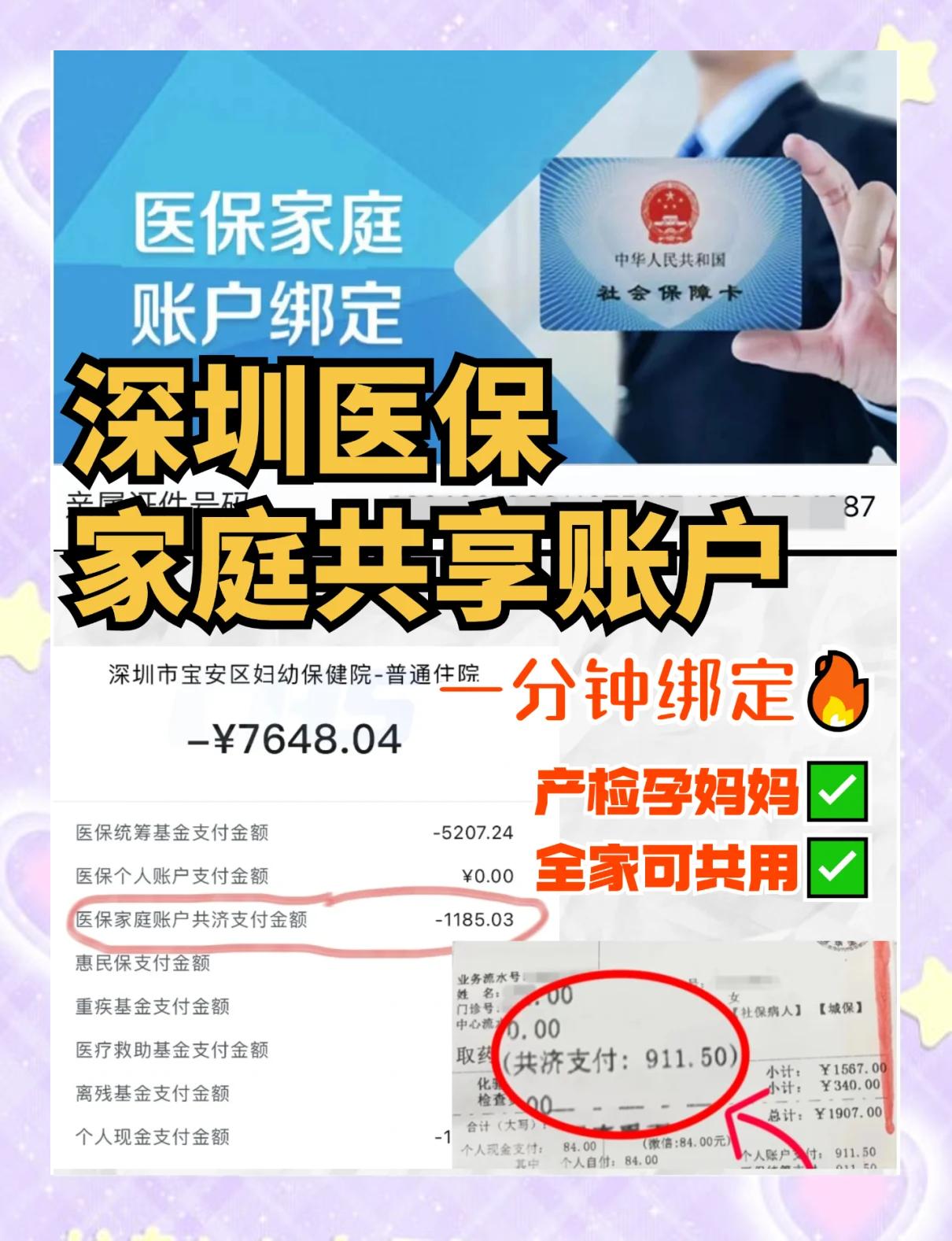 最新医保提取代办中介怎么联系方法分析(最方便真实的代办医疗保险中介怎么收费方法)