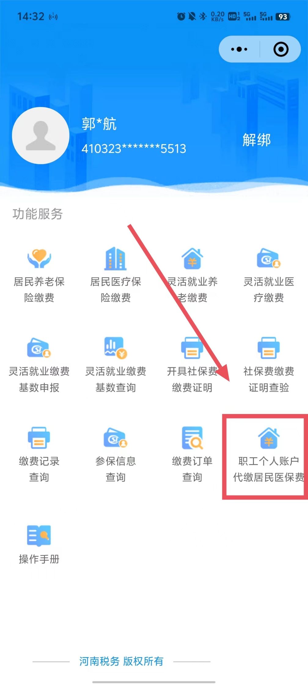 最新医保余额提现方法方法分析(最方便真实的医保余额怎样提取方法)