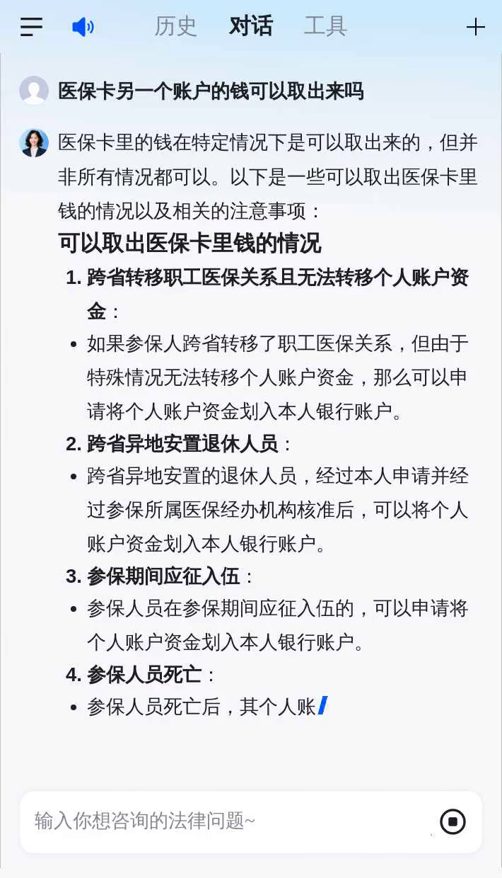 最新急用钱套医保卡联系方式方法分析(最方便真实的什么药店愿意给你套医保卡方法)