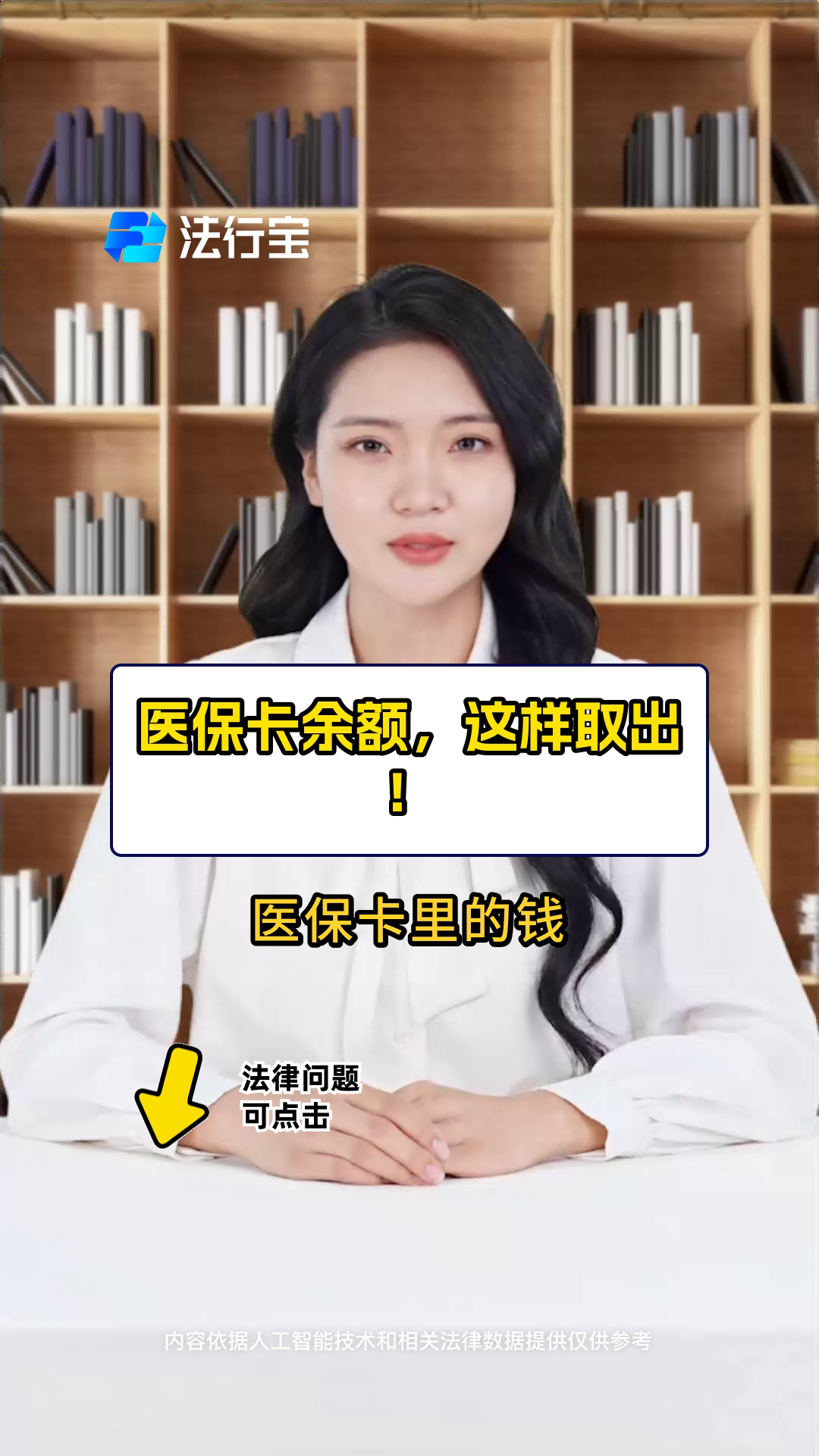 最新医保商家提现多久方法分析(最方便真实的医保卡提现业务方法)