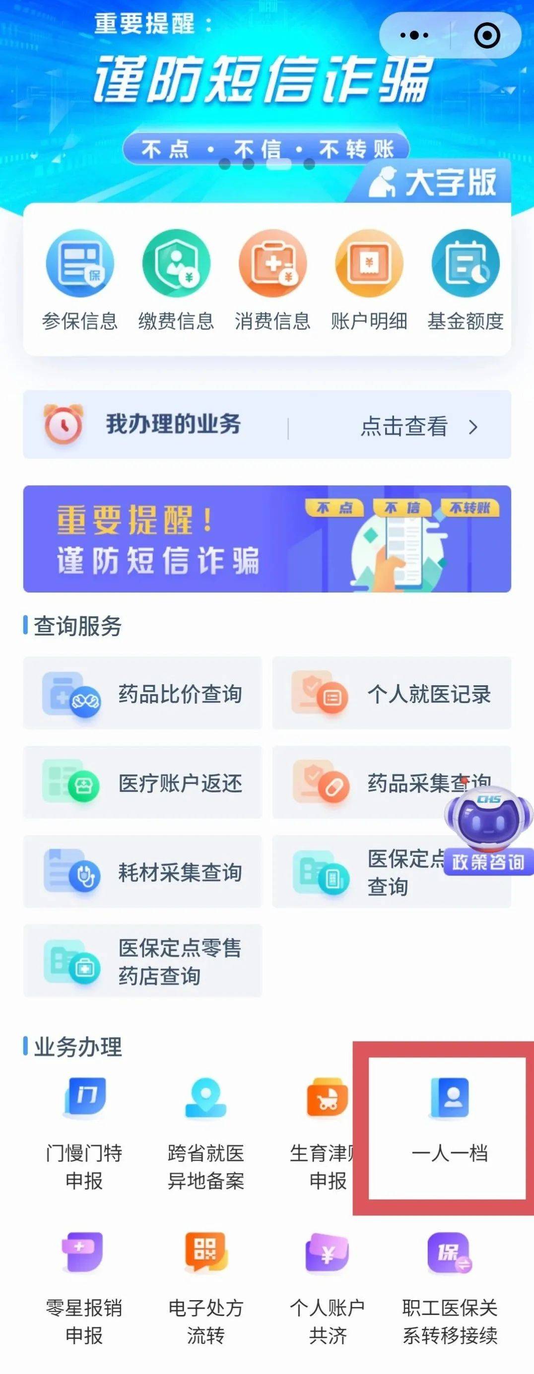 最新医保小额提取中介联系方式怎么填方法分析(最方便真实的医保卡提现中介方法)