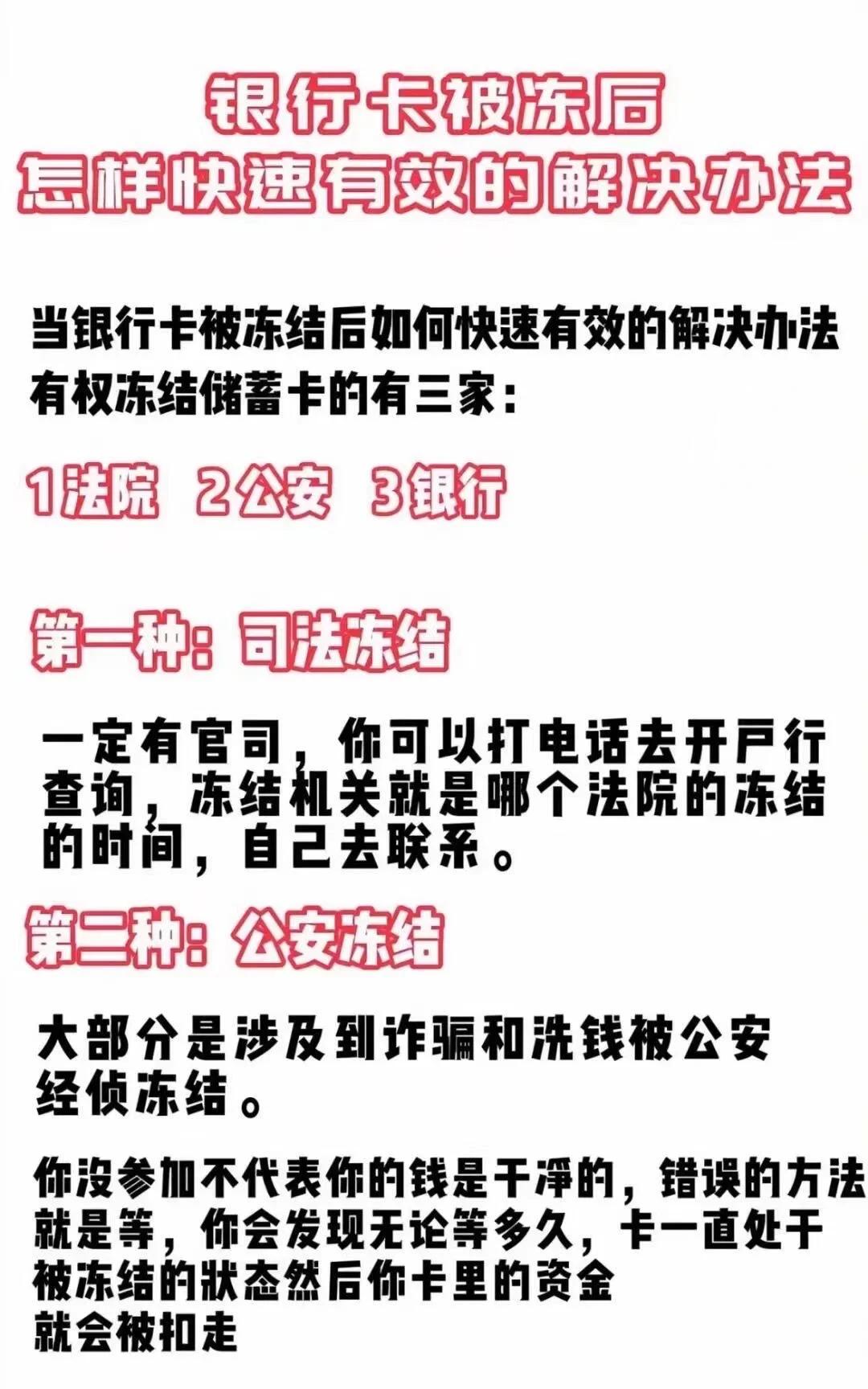 最新医保卡会被法院冻结吗怎么办方法分析(最方便真实的法院把我的医保卡冻结了我可以起诉他吗方法)