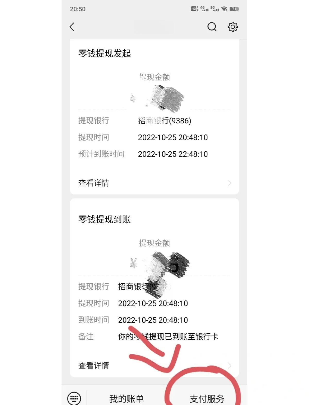 最新社保卡里的钱怎么在微信上提取方法分析(最方便真实的社保卡里的钱提现到微信方法)