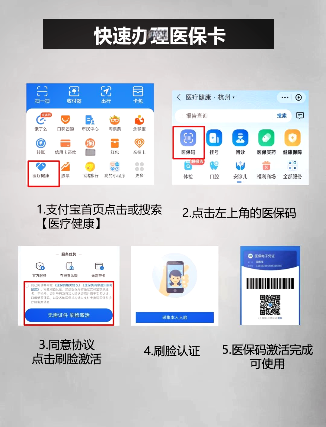 最新医保卡提取中介方法分析(最方便真实的医保卡提取现金骗局方法)
