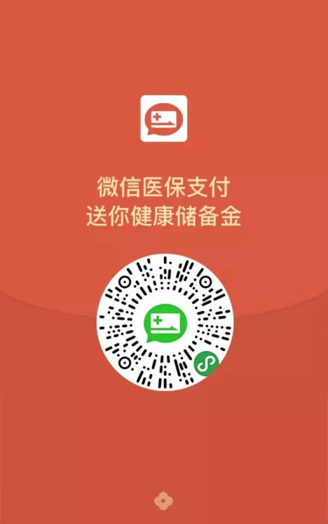 最新医保套现24小时微信方法分析(最方便真实的医保卡提现套取微信方法)